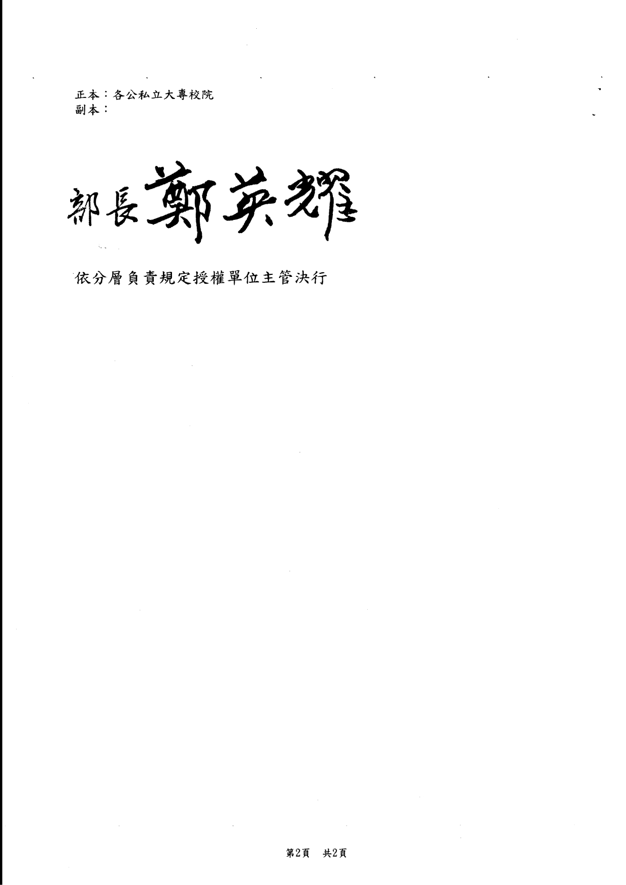 溫室氣體盤查增能班公文1130701pdf_page-0002.jpg